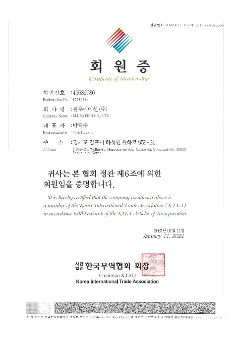 무역협회 회원증